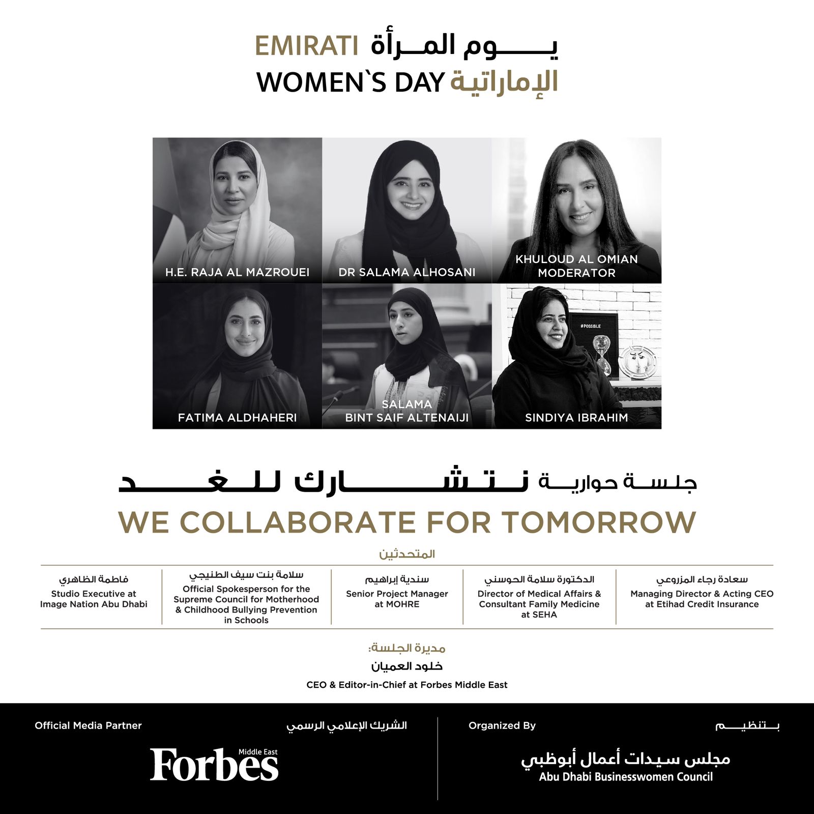 Emirati Womens Day